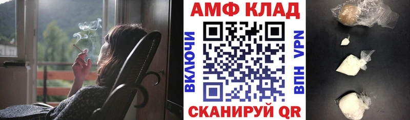 АМФЕТАМИН Premium  где найти наркотики  Шумиха 
