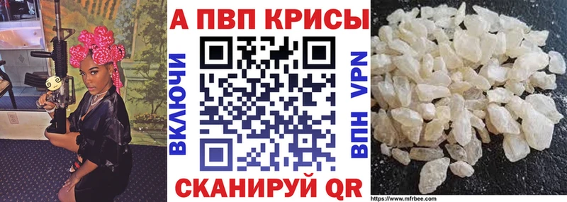 Alfa_PVP VHQ  купить   Шумиха 