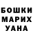 ГАШИШ убойный Angelalisa Mize