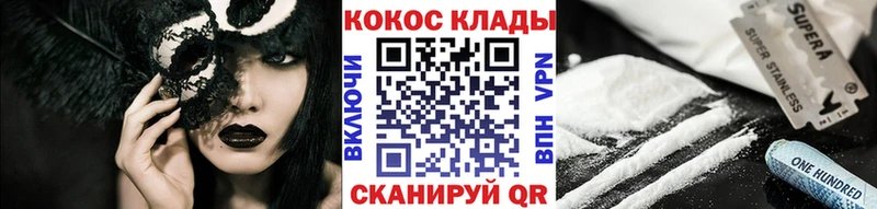 блэк спрут ССЫЛКА  Шумиха  COCAIN 99% 