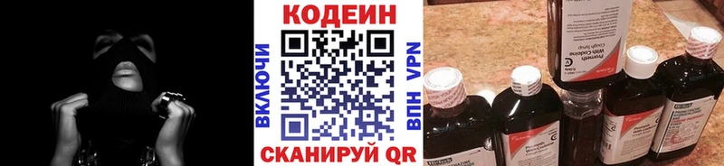 Кодеин Purple Drank  Шумиха 
