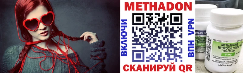 Метадон кристалл  Шумиха 
